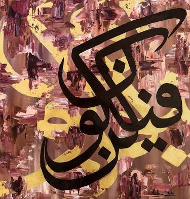 Burgeon-Kun Faya Kun abstract islamic calligraphy series thumb