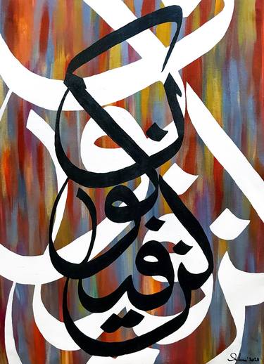 Print of Abstract Calligraphy Paintings by Muhammad Suleman Rehman