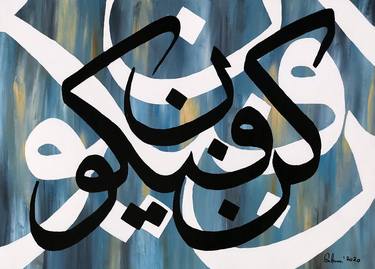 5/5 Kun Faya Kun abstract islamic calligraphy series thumb