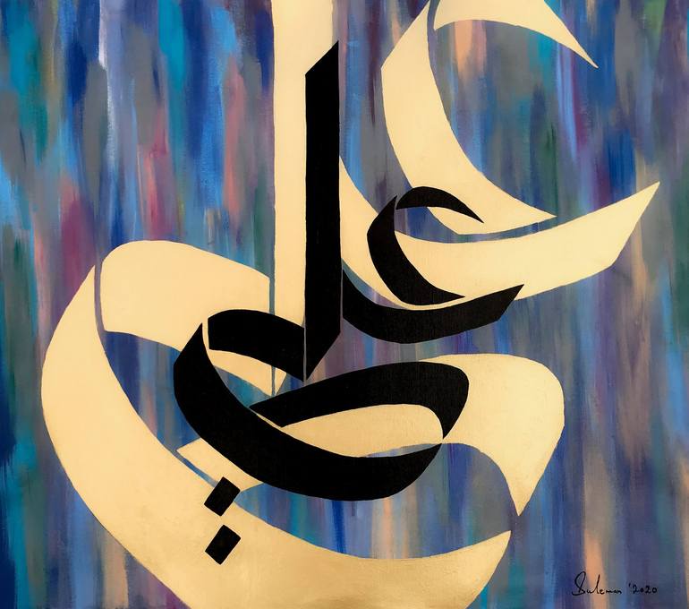 Hazrat Ali Ra Modern Islamic Calligraphy Painting By Suleman Rehman Saatchi Art
