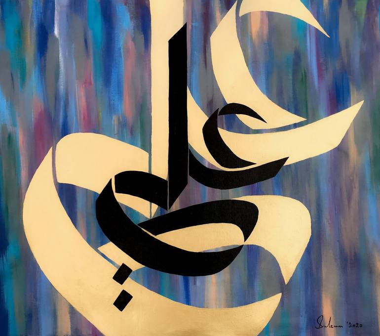 Imam Ali (AS) Modern/ Calligraphy Painting In 2023