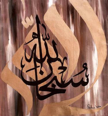 Print of Calligraphy Paintings by Muhammad Suleman Rehman