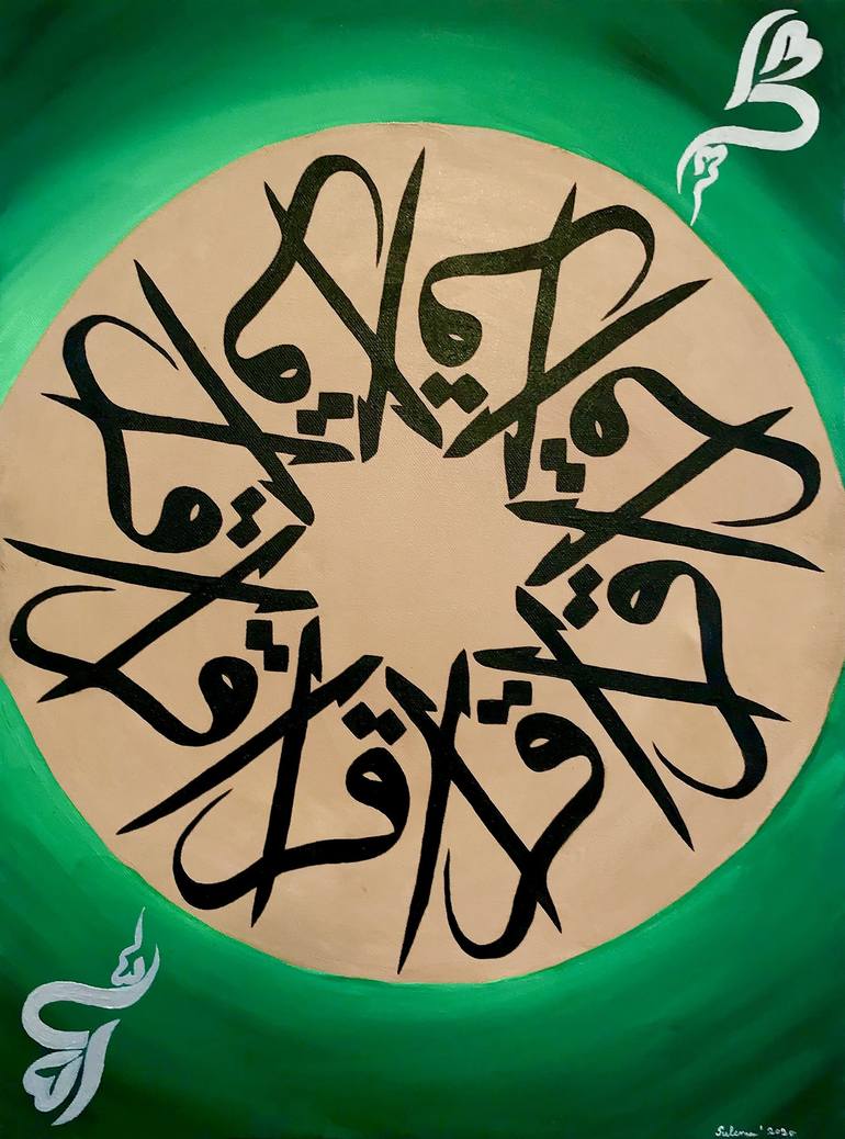 Iqra Recite Read Arabic Calligraphy Painting By Muhammad Suleman