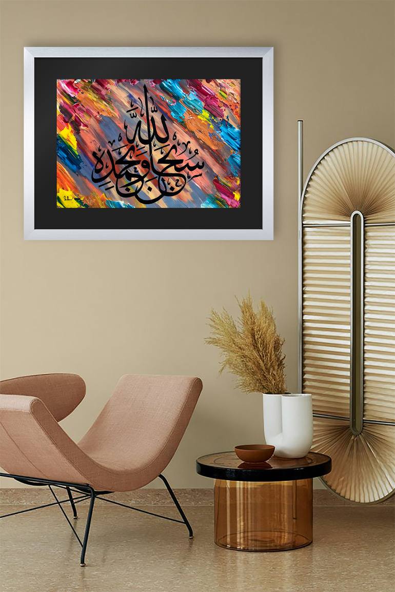 Original Calligraphy Painting by Muhammad Suleman Rehman
