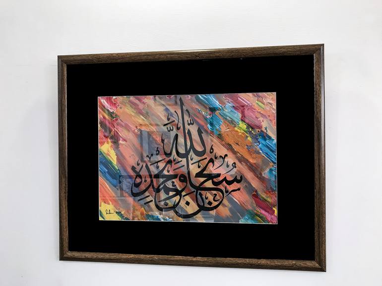 Original Calligraphy Painting by Muhammad Suleman Rehman