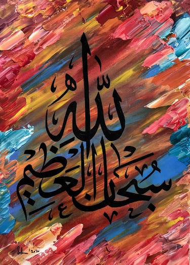 SubhanAllahil Azeem arabic abstract calligraphy thumb