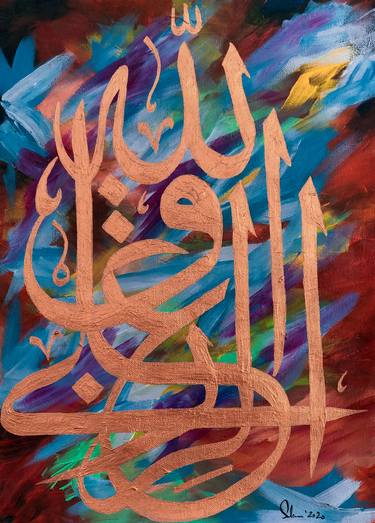 Al rizqu Al Allah Arabic calligraphy thumb