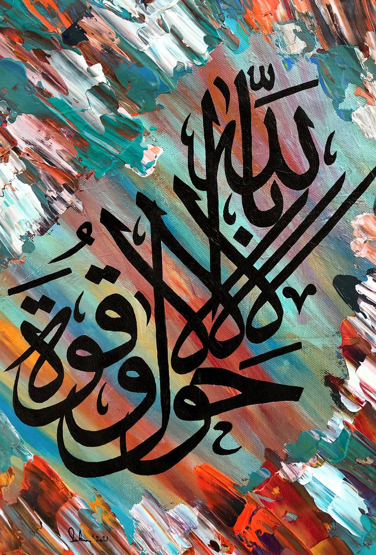 La hawla wala quwwata illa billah Islamic Calligraphy - Print