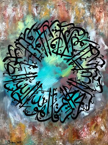Surah Al-Ikhlas Abstract Texture Calligraphy thumb