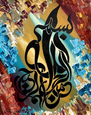 Bismillah hir rahman nir rahim arabic abstract calligraphy thumb