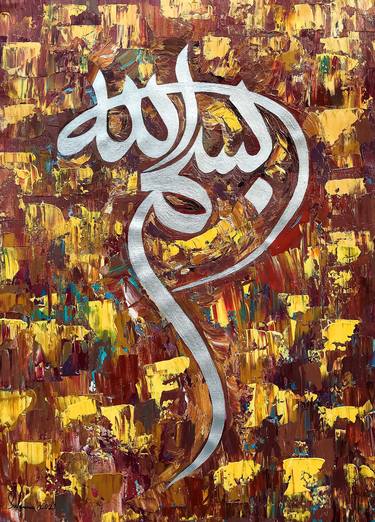 Bismillah Arabic Abstract Islamic Contemporary Calligraphy thumb