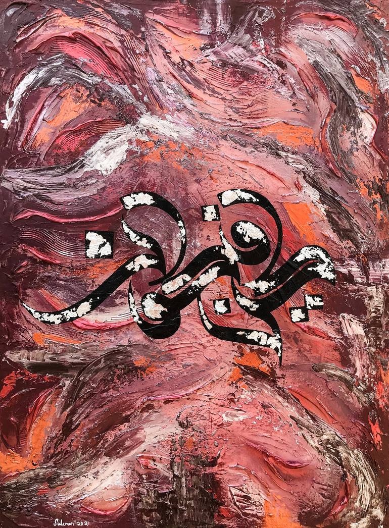 Print of Abstract Calligraphy Paintings by Muhammad Suleman Rehman