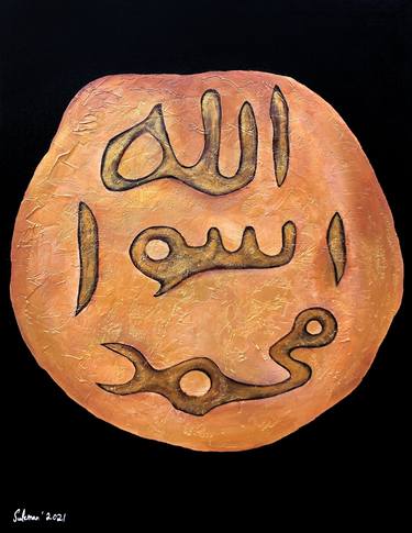 Seal of Prophet Muhammad (PBUH) contemporary modern texture thumb