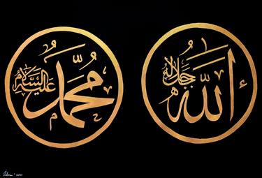 Allah jalla jalaluhu Muhammad alaihissalam Arabic Islamic calligraphy thumb