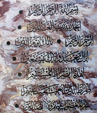 Surah Al Fatiha Islamic Calligraphy thumb
