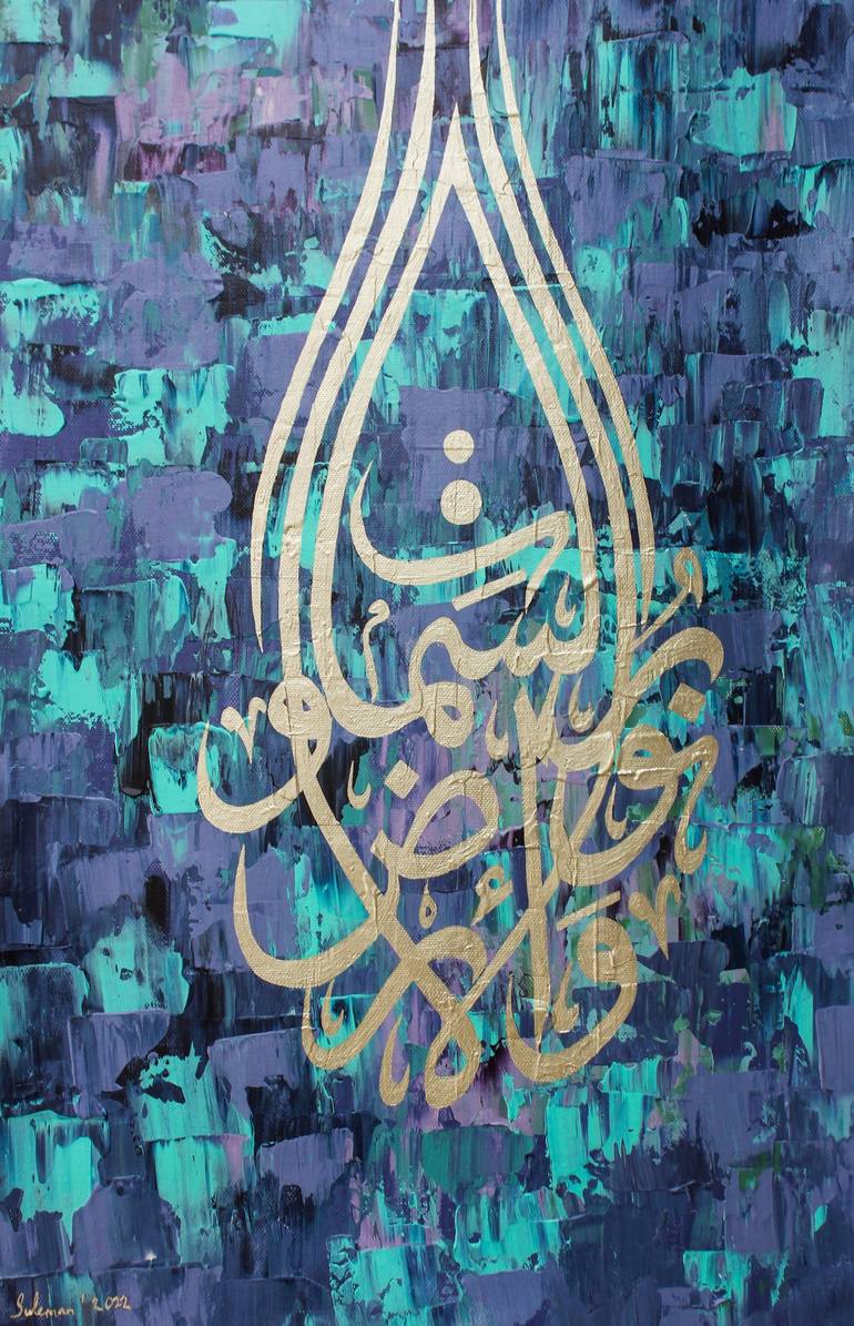 Original Calligraphy Painting by Muhammad Suleman Rehman