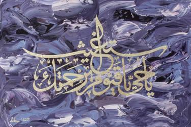 Print of Abstract Calligraphy Paintings by Muhammad Suleman Rehman