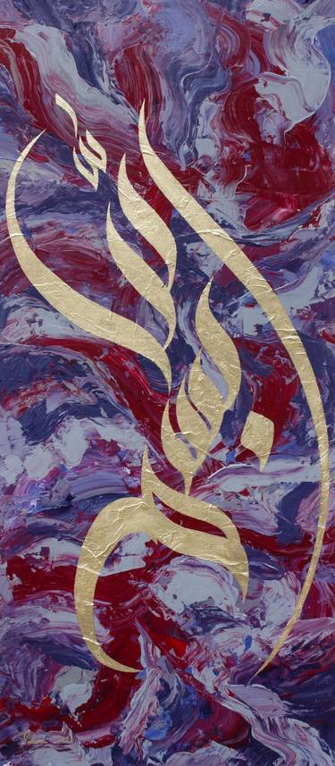 Print of Abstract Calligraphy Paintings by Muhammad Suleman Rehman