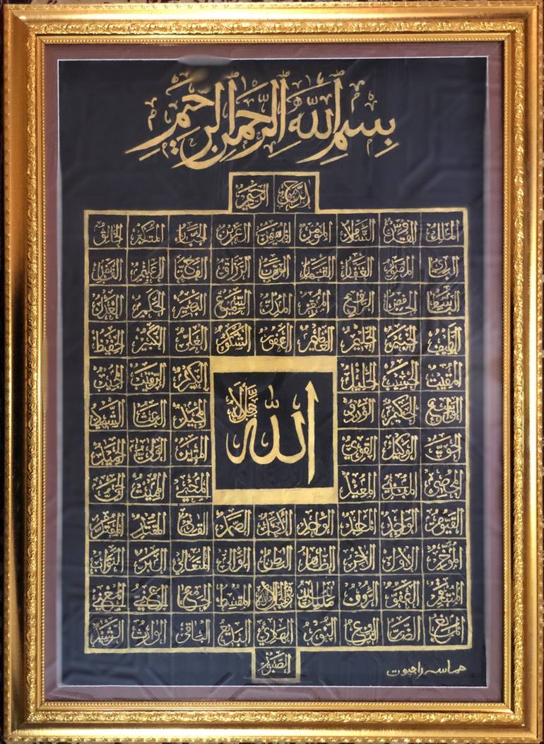 99 Names Of Allah (Al Asma Ul Husna) Painting By Hamasa Rajput ...