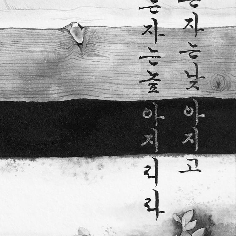 Original Calligraphy Painting by Ahyoung Sohn