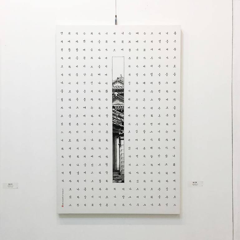 Original Minimalism Calligraphy Painting by Ahyoung Sohn