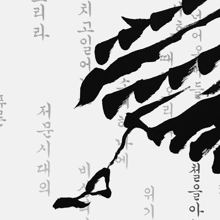 Original Fine Art Calligraphy Drawing by Ahyoung Sohn