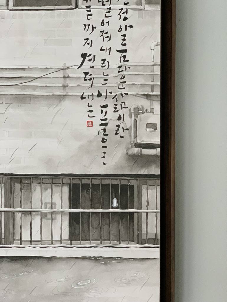 Original Calligraphy Drawing by Ahyoung Sohn