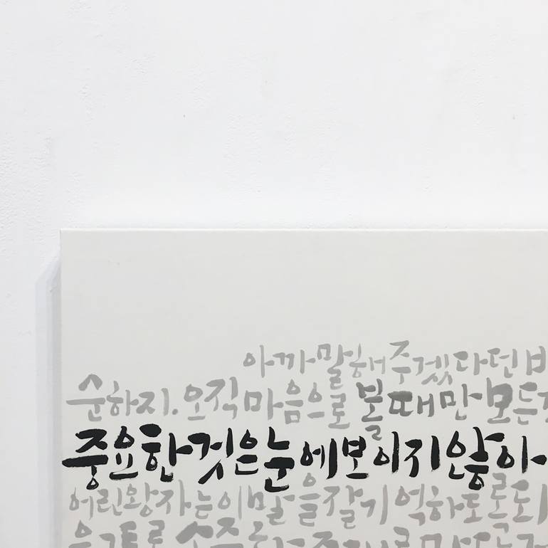 Original Minimalism Calligraphy Drawing by Ahyoung Sohn