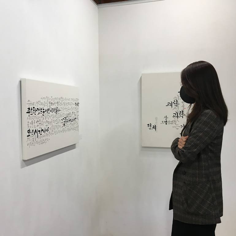 Original Calligraphy Painting by Ahyoung Sohn