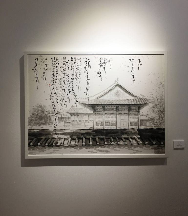 Original Modernism Calligraphy Painting by Ahyoung Sohn
