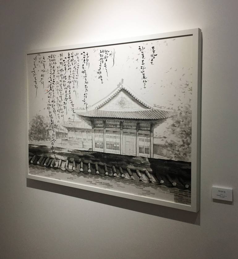 Original Modern Calligraphy Painting by Ahyoung Sohn