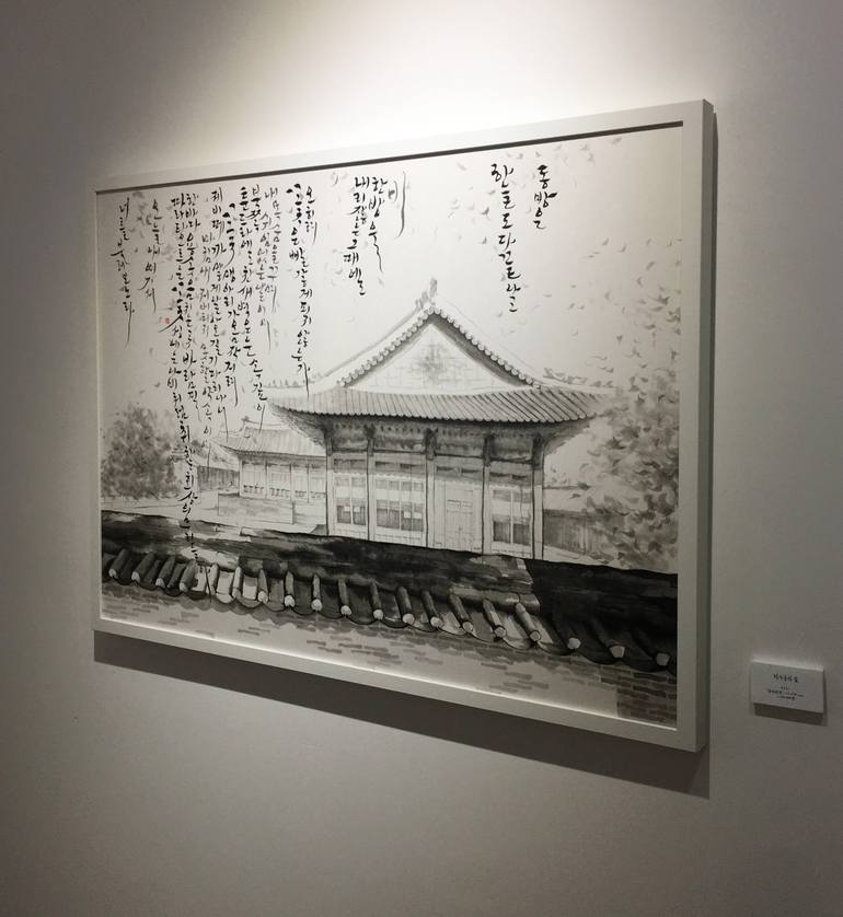Original Modernism Calligraphy Painting by Ahyoung Sohn