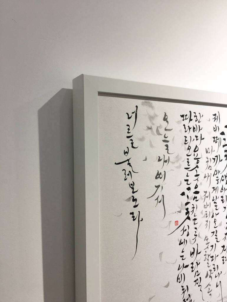 Original Modern Calligraphy Painting by Ahyoung Sohn