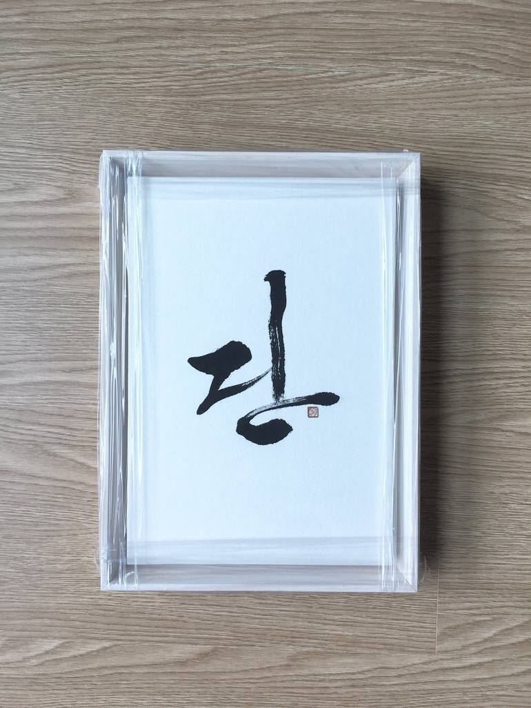 Original Calligraphy Drawing by Ahyoung Sohn