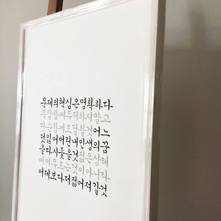 Original Fine Art Calligraphy Drawing by Ahyoung Sohn