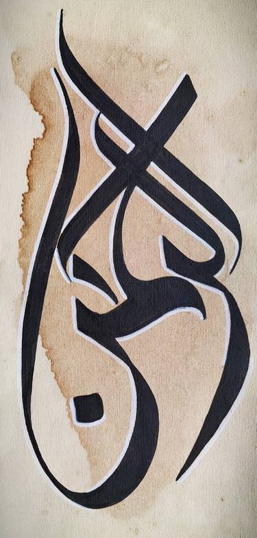 Original Abstract Calligraphy Paintings by Muhammad Daniyal Haider