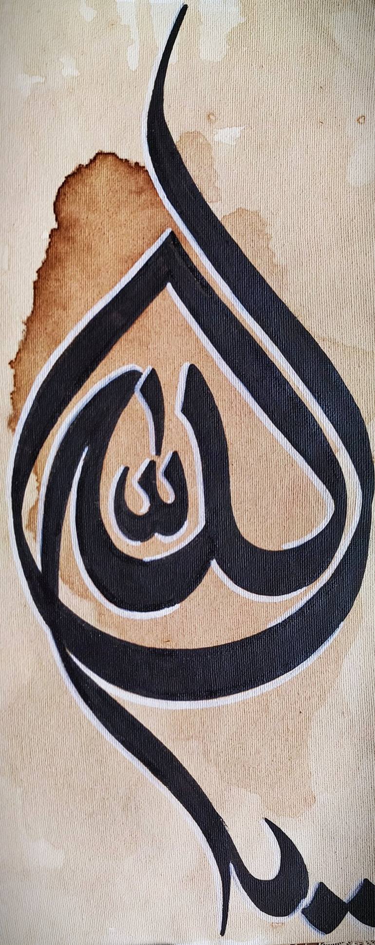 Allah - Names of Allah Calligraphy Painting by Muhammad Daniyal ...