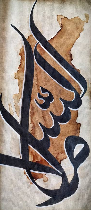 Original Abstract Calligraphy Paintings by Muhammad Daniyal Haider