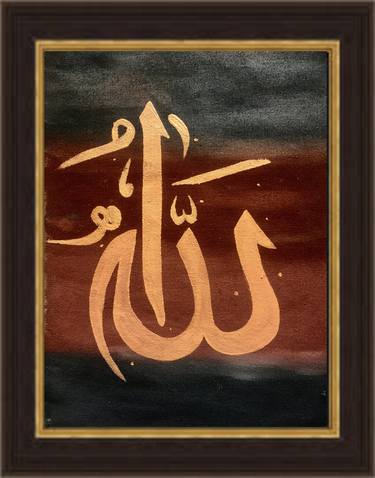 Allah (subhana wa tala) calligraphy abstract thumb