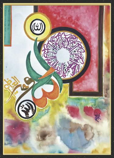 Allah (SAW) calligraphy art thumb