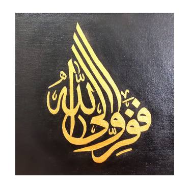 Name Of Allah Paintings For Sale Saatchi Art