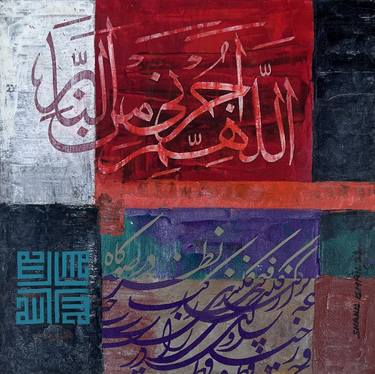 Original Modern Calligraphy Paintings by Shakil Ismail
