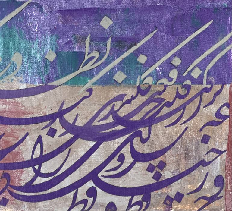Original Modern Calligraphy Painting by Shakil Ismail