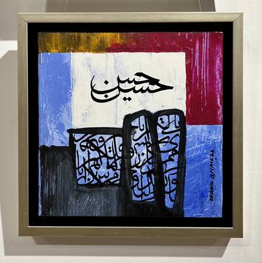 Original Calligraphy Paintings by Shakil Ismail