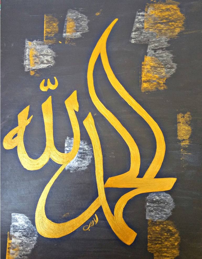 Allah name art Painting by Laraib Latif | Saatchi Art