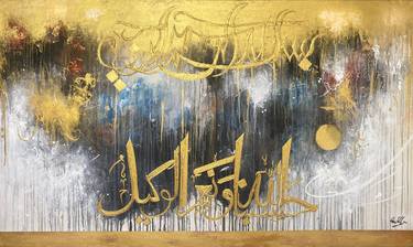 Print of Cubism Calligraphy Paintings by Qazi Shaharyar Akhter