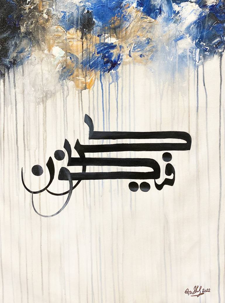 Kun Faya Kun Calligraphy Painting by Qazi Shaharyar Akhter | Saatchi Art