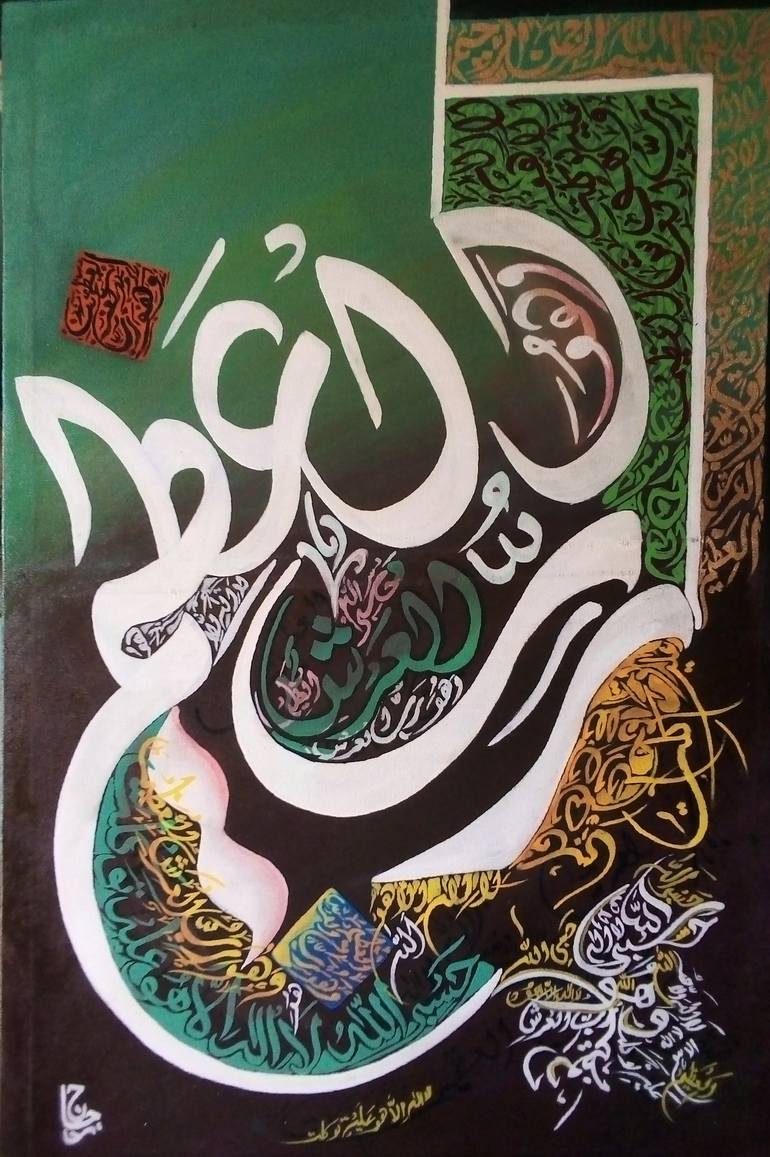 God is greatest Painting by Zujaj Ahmad | Saatchi Art