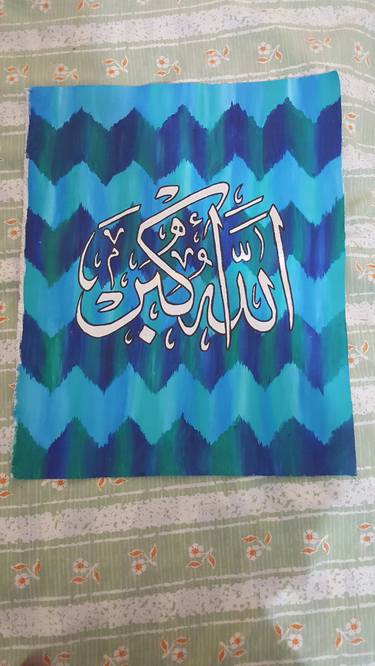 islamic calligraphy art "Allahuakbar" in acrylics by sanober art thumb