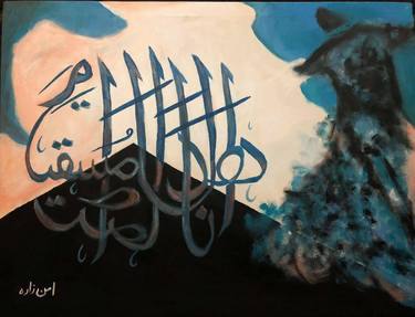 Sufism Calligraphy thumb
